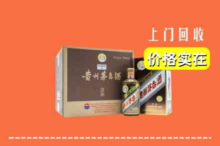 三明市三元回收彩釉茅台酒