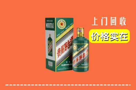 三明市三元回收纪念茅台酒