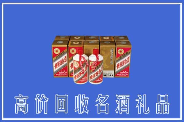 三明市三元回收茅台酒